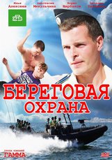 Nuotr. Pakrantės apsauga